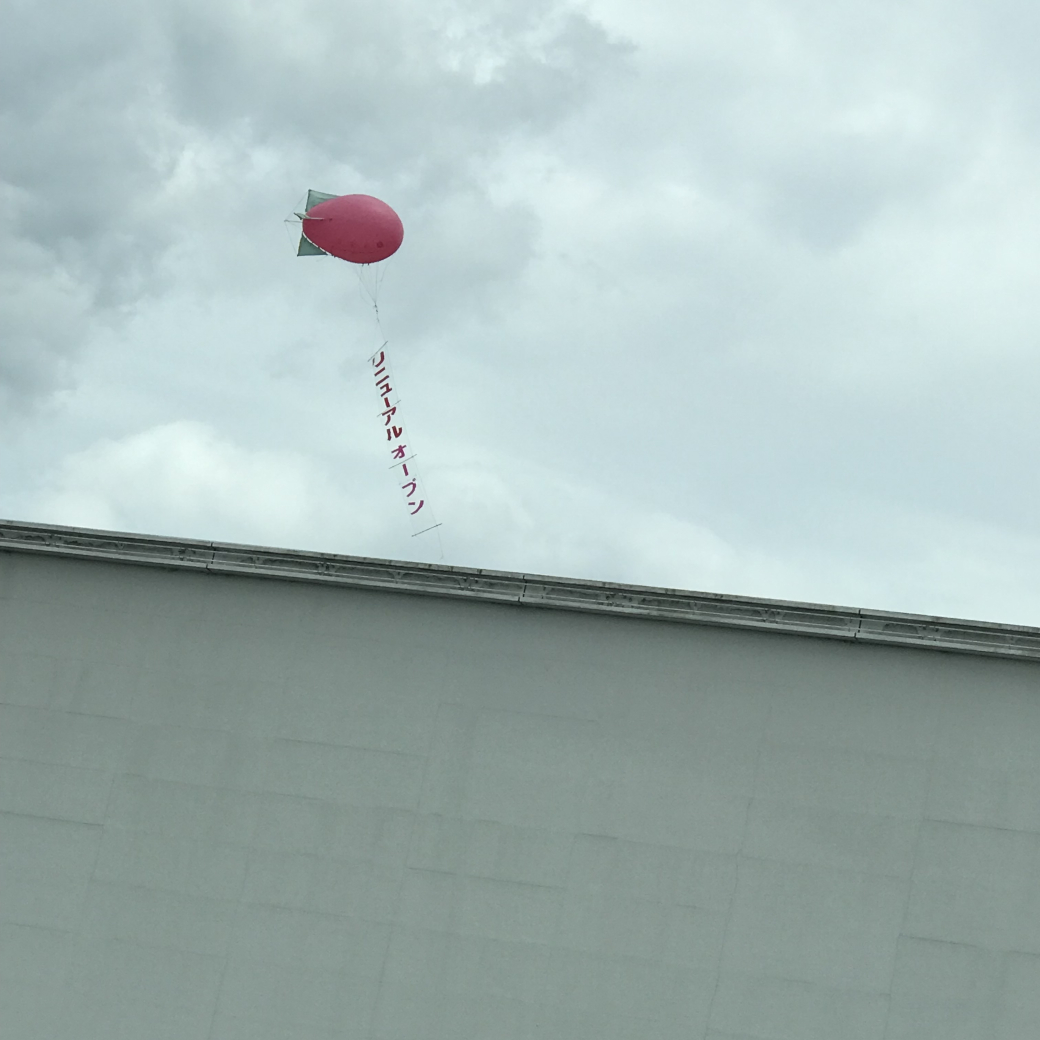 空に浮かぶバルーン