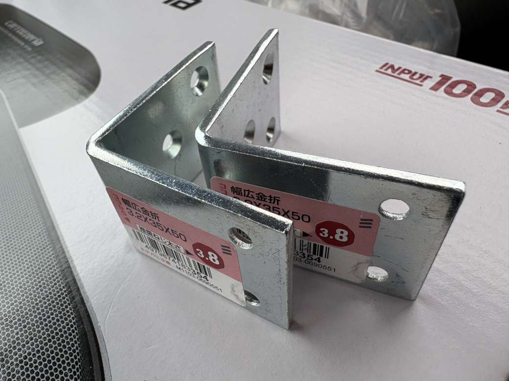 90度に曲げられた2つの金属板